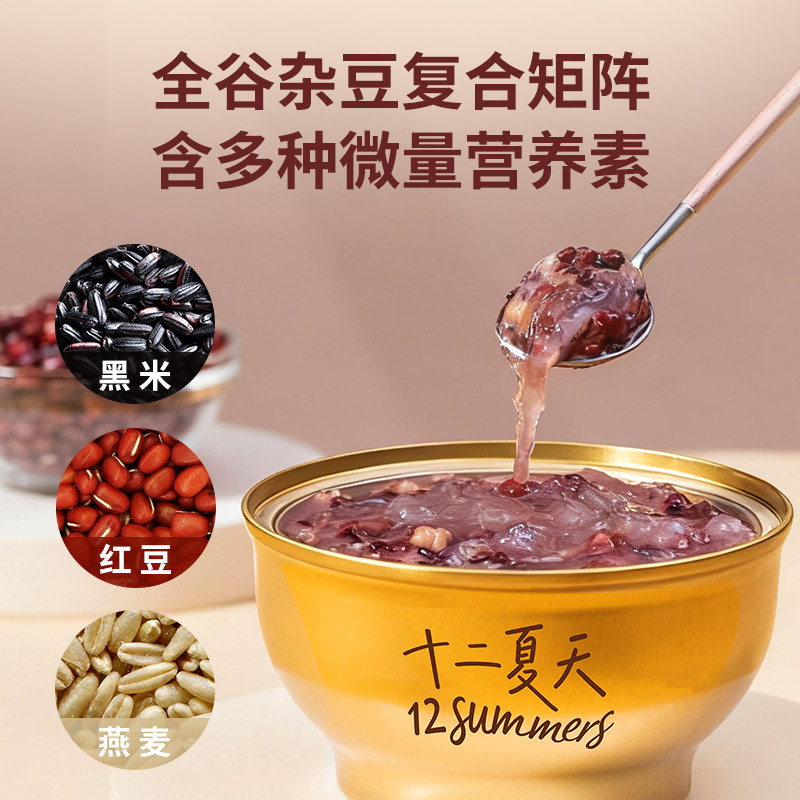 十二夏天燕窝粥牛奶黑米口味252g*6碗/箱速食早餐粥营养滋补,淘宝优惠券,粉丝福利购,淘宝优惠卷