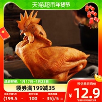 Texas Home Bloom Pickpocket Chicken 5 Spicery Chicken 400g x 1 Roast Chicken Roast Chicken Whole Hale Cooked Food Snacks