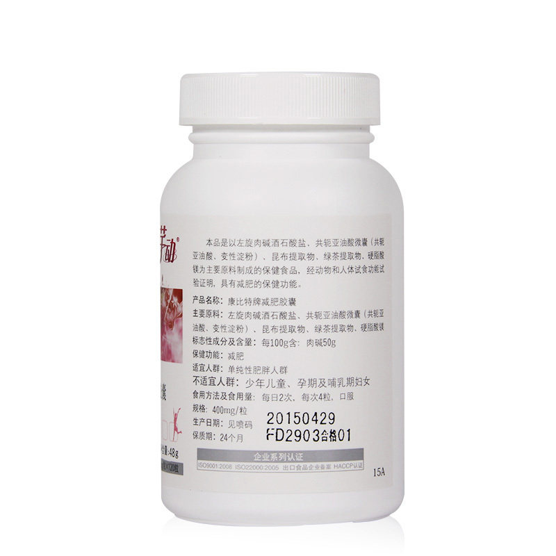 康比特芊动cla左旋肉碱昆布绿茶 芊动保健食品