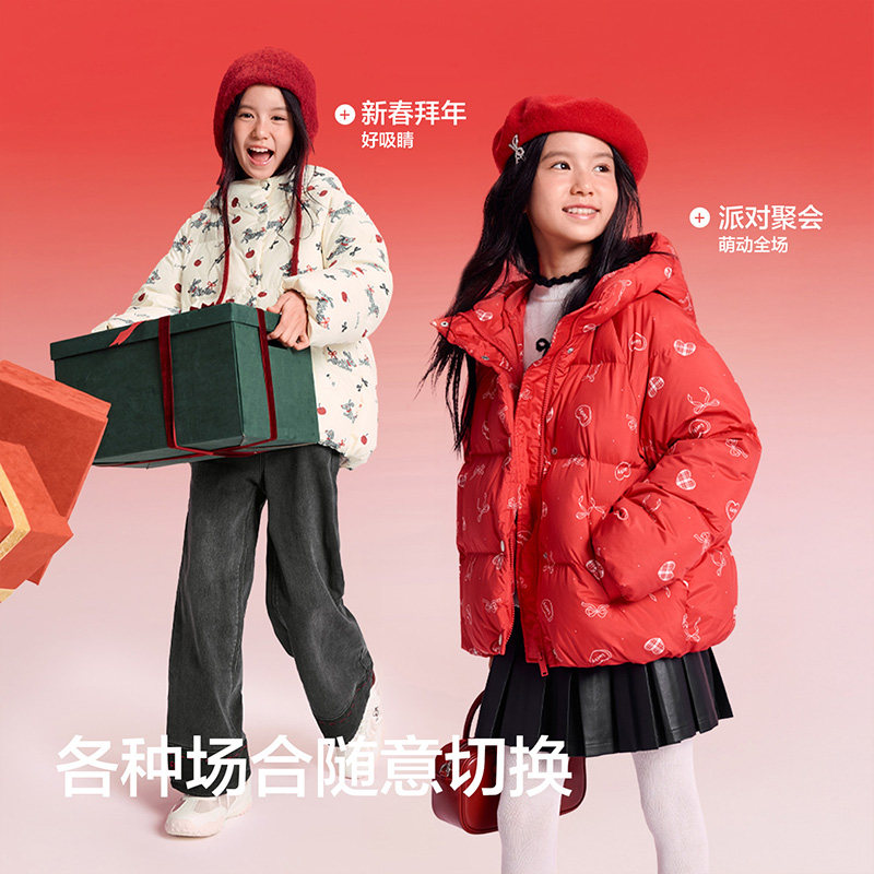 【balaOne】巴拉巴拉童装儿童羽绒服女童2025新款春装拜年服甜美,淘宝优惠券,粉丝福利购,淘宝优惠卷