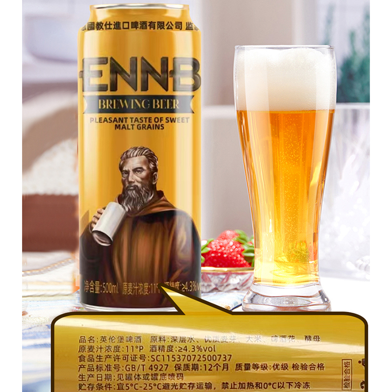 英伦堡精酿啤酒500ml*12罐11°醇正清爽易拉罐冰啤德式小麦白啤 - 图3