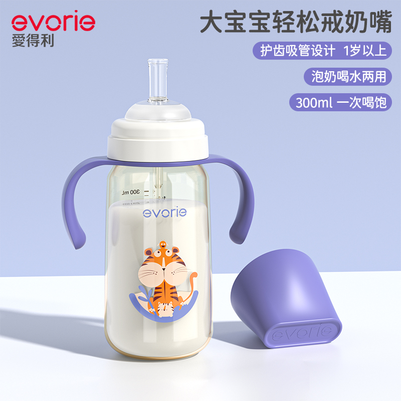 愛得利奶瓶PPSU吸管式奶瓶300ml寬口徑大容量寶寶斷奶1-3歲耐摔_天貓超市_嬰童用品