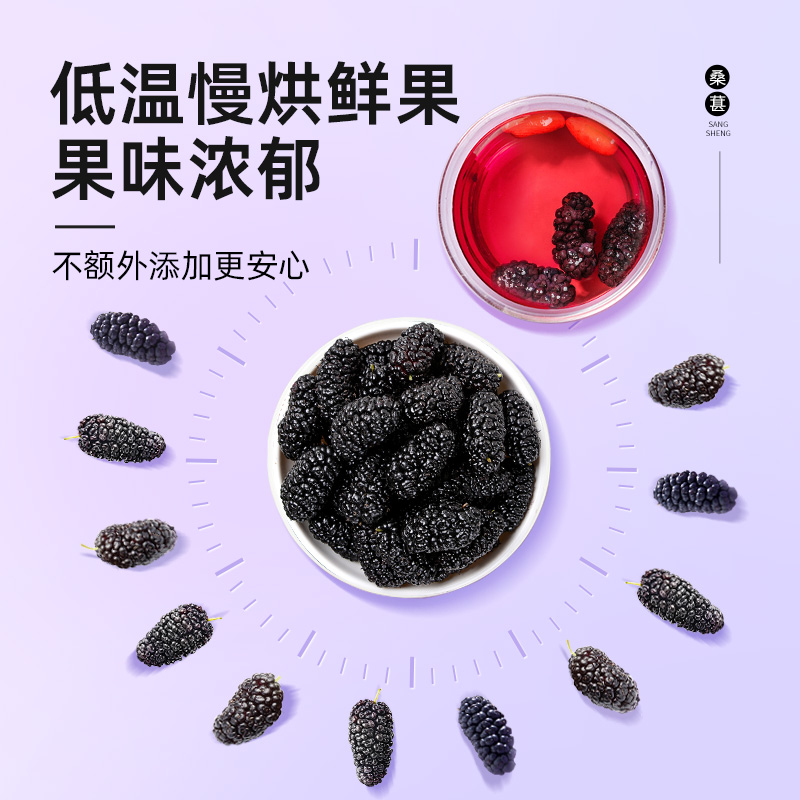 楼兰蜜语特级黑桑葚干新疆新鲜无沙果大225g罐桑椹干泡茶罐装零食 - 图2