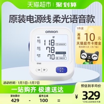 Aumron electronic sphygmomanometer U725A arm type high precision blood pressure measuring instrument household old automatic piezometric pressure