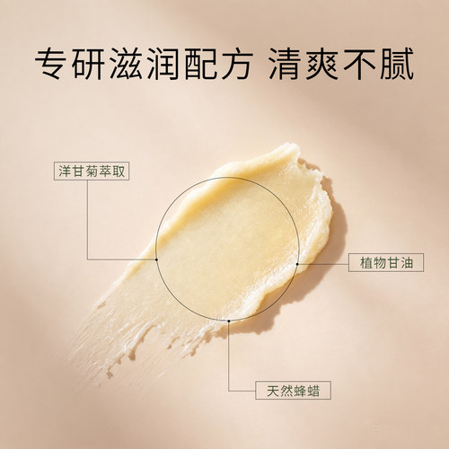 下拉领淘金币更优惠】好本清德国小甘菊润唇膏淡化唇纹修护保湿 - 图1
