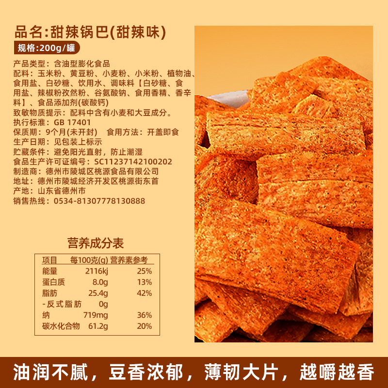 无名小卒脆锅巴爆辣味老式怀旧桶装薯片条网红解馋吃货小零食品 - 图3