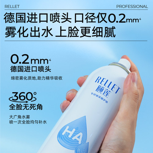 颐莲玻尿酸补水喷雾100ml/瓶保湿锁水舒缓修护爽肤水女 - 图1