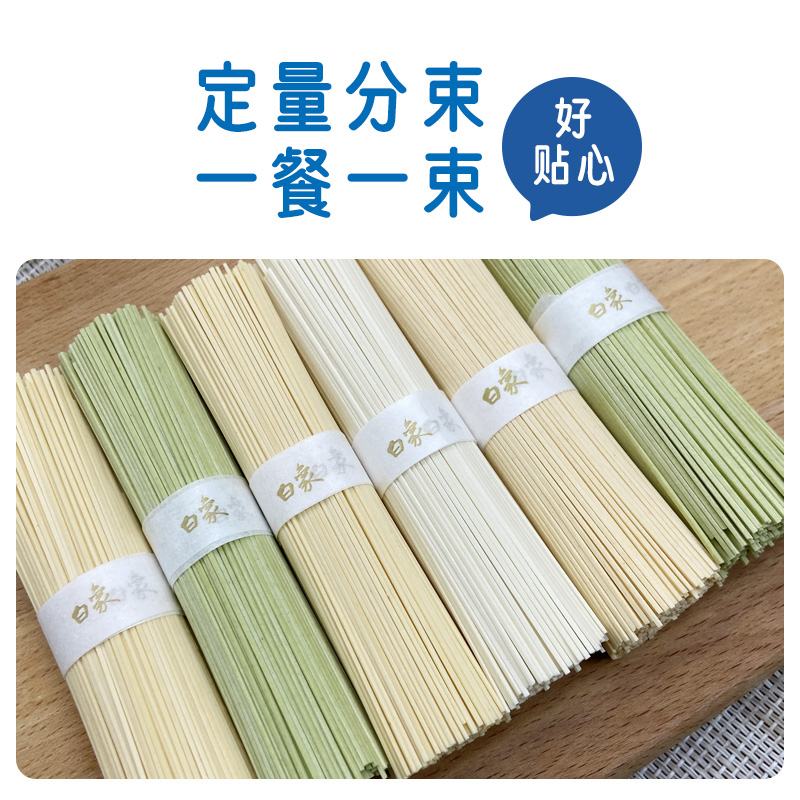 白象挂面面条无盐高钙龙须面菠菜面条240g*3袋营养蔬菜面细番茄面-图2