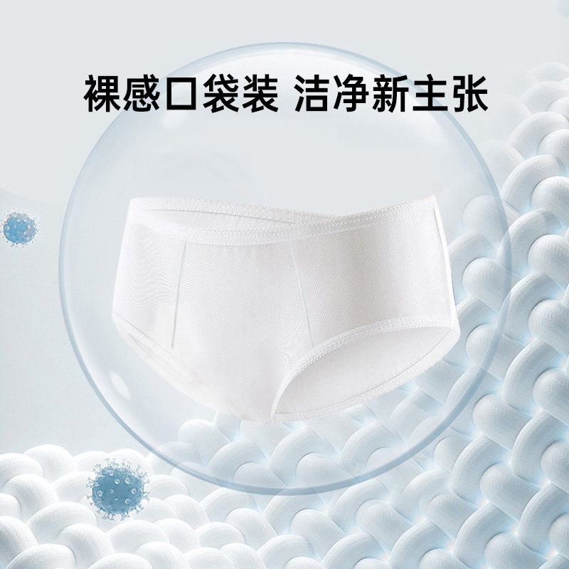 洁丽雅一次性内裤男女旅行纯棉短裤旅游免洗底裤孕妇产后用品大码,淘宝优惠券,粉丝福利购,淘宝优惠卷