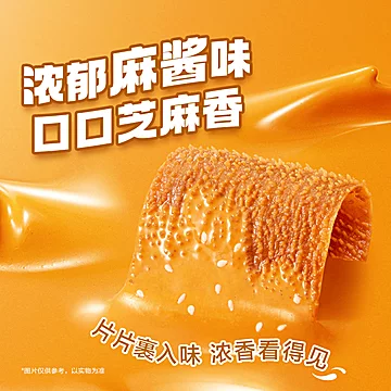 卫龙辣条魔芋爽老北京麻酱味60包[3元优惠券]-寻折猪
