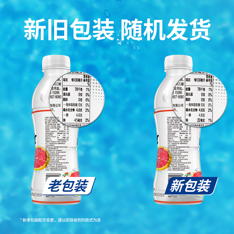 百事可乐佳得乐红柚味电解质饮料600ml*15瓶