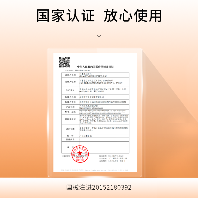 冈本SKIN超薄情趣裸入避孕套男女用旅行装安全套14片*1套随机发货