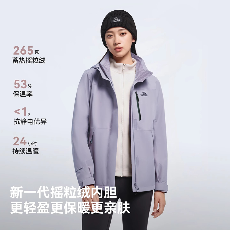 【经典3.0】伯希和户外加绒冲锋衣男冬季新款三合一保暖登山服女