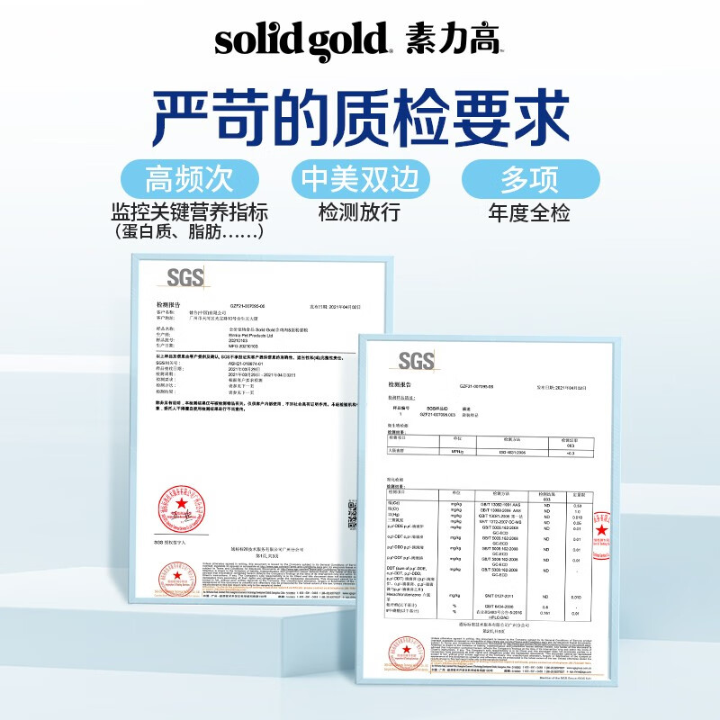 Solid Gold素力高鲜肉美毛三文鱼猫粮5.44kg 2件装 - 图3