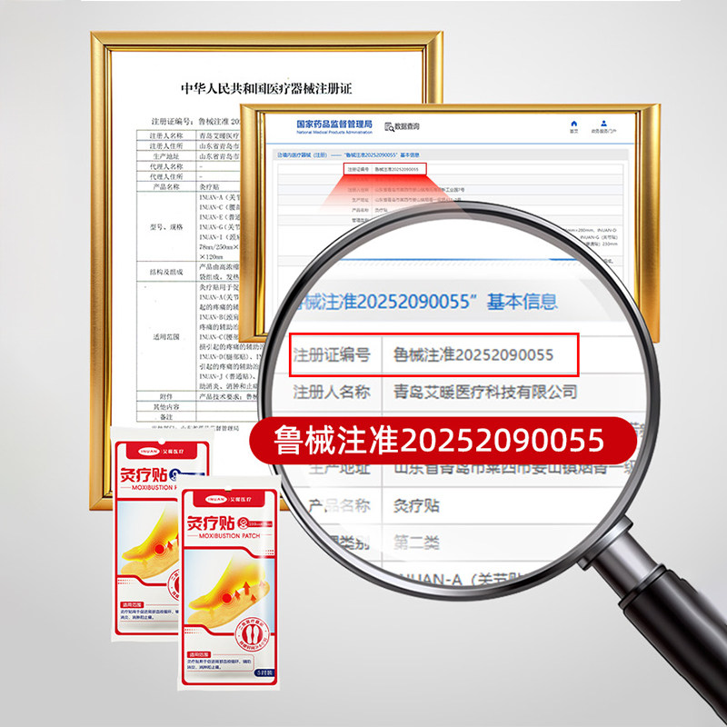 海氏海诺艾暖灸疗贴热敷鞋垫去除湿气促进血液循环消肿持续发热,淘宝优惠券,粉丝福利购,淘宝优惠卷