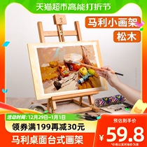 Mali Cards Desktop Easel Desktop Fine Arts Students Special Sketching Board Children Wooden Painting Foldable Bracket