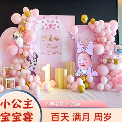 粉色系主题女宝宝生日会布置气球kt板少女心周岁宴场景装饰背景板 - 图1