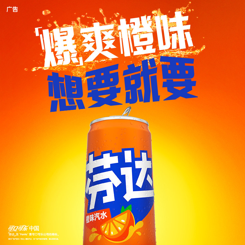 可口可乐芬达摩登罐含汽饮料橙味汽水330ml*24罐整箱装碳酸饮料