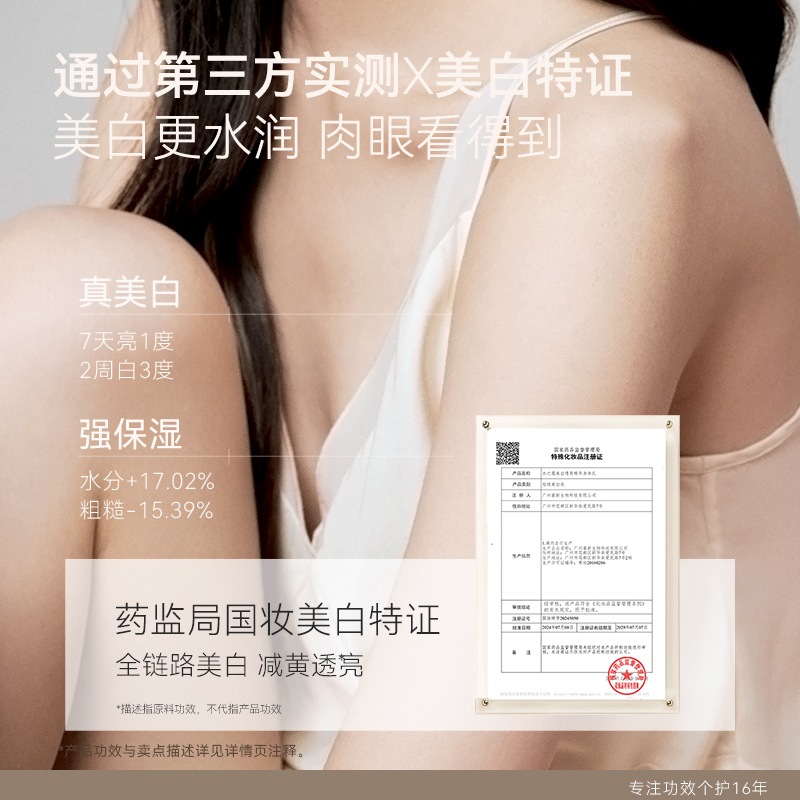 【王俊凯同款】水之蔻烟酰胺身体乳保湿滋润全身持久留香秋冬润肤