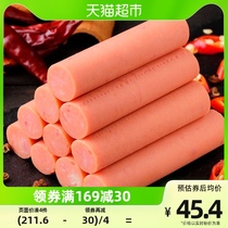 Double Wire Rattan Pepper Flavor Fire Legged Sausage Sausage Whole Box Celeriaate Ham Sausage Casual Children Snacking Partner 256gx5 Bag