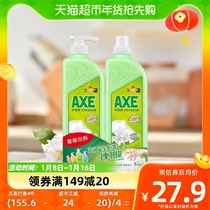 AXE axe headboard washout fine flower tea 1 18kg * 2 plant tea for removing fishy fruits and vegetables to oil large barrel dishwashing liquid home