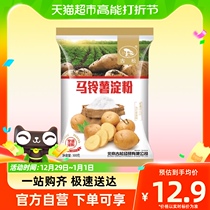 Ancient Pine Potato Potato Starch Baking Raw Material 500g Cooking starch Home Starch Intestine Powder Crystal Dumplings
