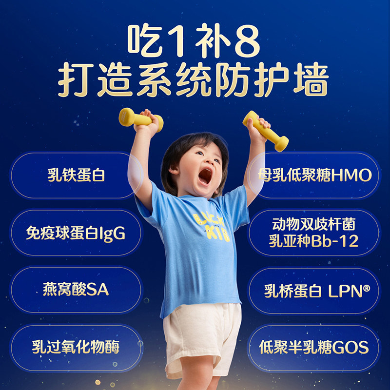 合生元乳铁蛋白+益生菌免疫球蛋白增强保护力100%活性蛋白