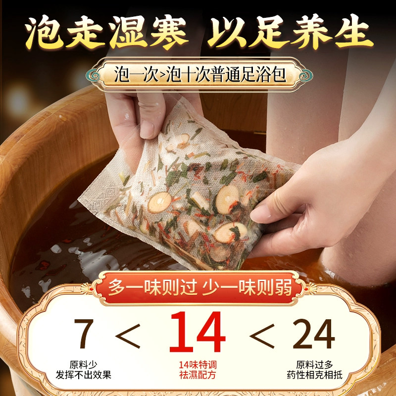 泡脚药包艾草艾叶足浴包清毒助睡眠排去湿气女中药花椒生姜祛湿寒,淘宝优惠券,粉丝福利购,淘宝优惠卷