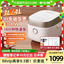 Japan Toshiba IH Microcomputer electric rice cooker small 3L4L multifunction home steam intelligent cooking pan 2-3-4 people