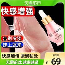 Sexual frigid women special enhancement liquid couple sex adult women products women passion pleasure desire health care products