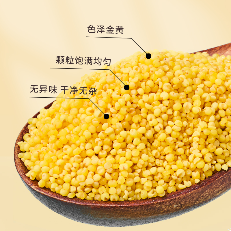 辉业黄小米1kg*1袋粘糯新小黄米粥东北红谷小米配大米五谷杂粮 - 图1