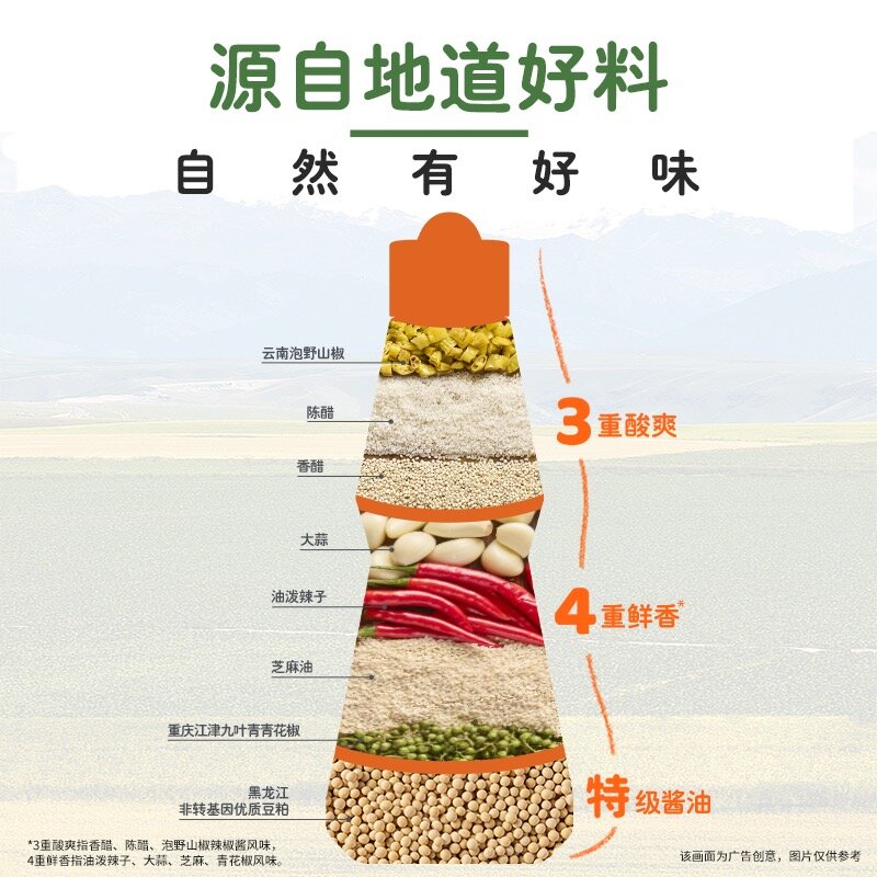 家乐酸辣凉拌汁230g家用鸡丝黄瓜蘸料拌面海鲜捞汁沙拉油醋汁