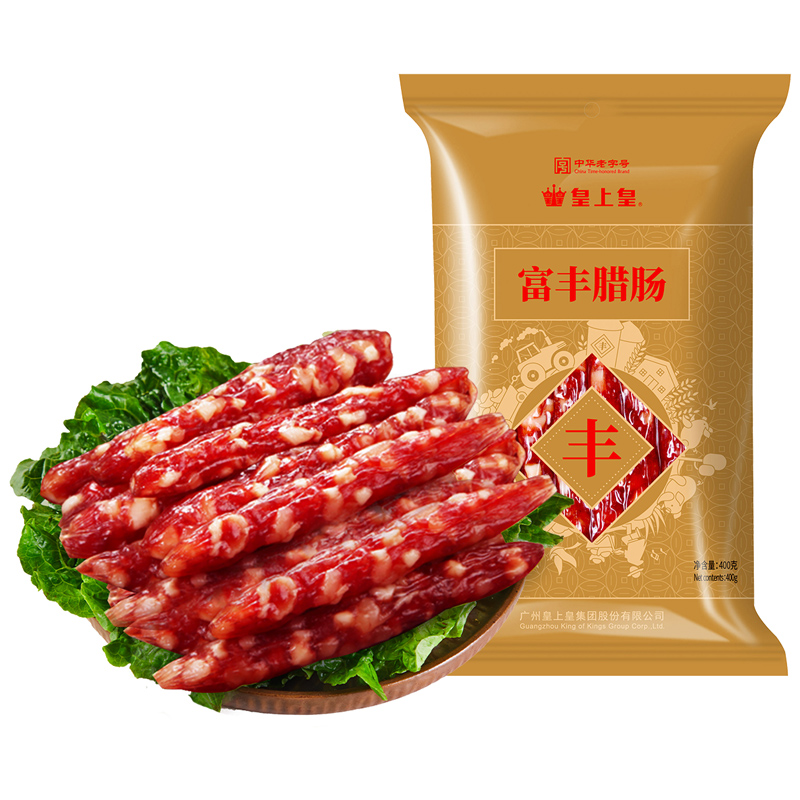 皇上皇广式腊肠腊肉富丰腊肠400g中华老字号广式香肠广东特产