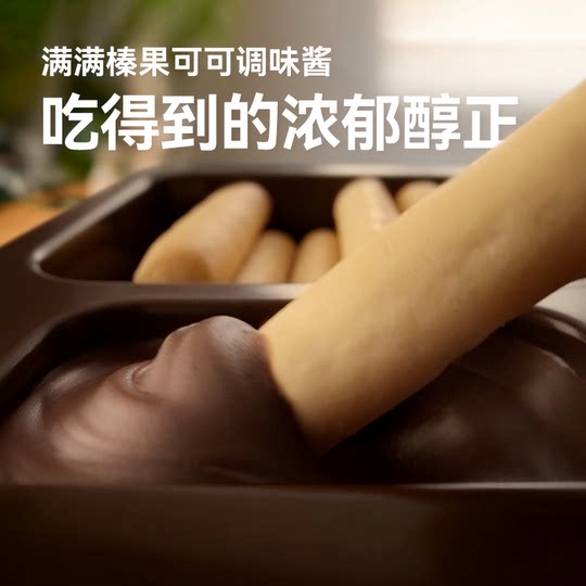 费列罗nutella意榛滋醇脆棒进口巧克力榛子可可酱手指饼儿童零食