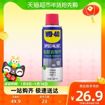 wd40 GLUE REMOVAL Household Glass Tile Doors And Windows Furnishing Glue Mark Removal of small ad Degummed cleaning agent 220ml