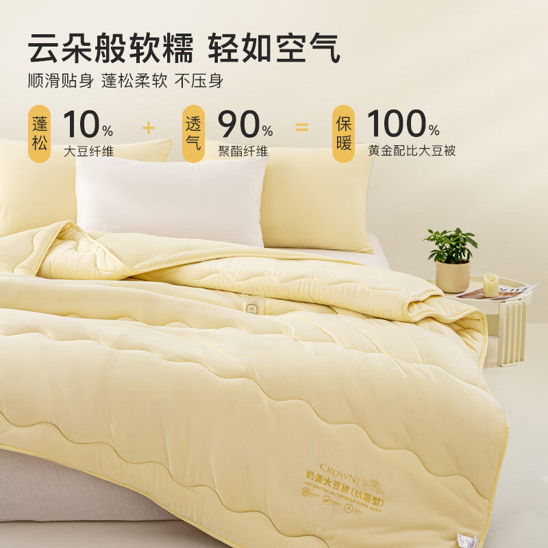 皇冠A类被子被芯四季通用春秋被加厚冬被家用宿舍空调被,淘宝优惠券,粉丝福利购,淘宝优惠卷