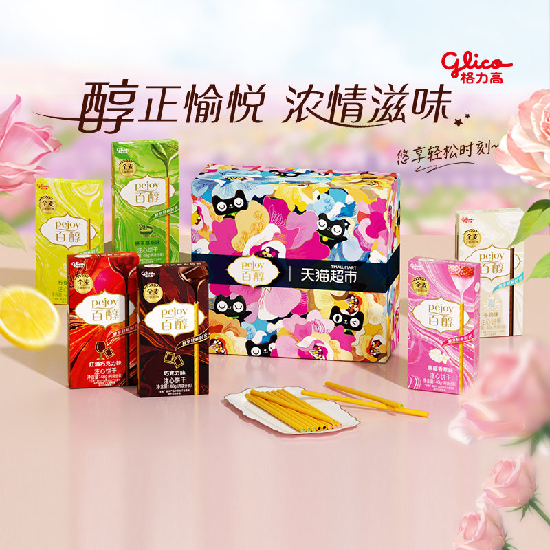 格力高注心饼干百醇浓醇礼盒288g