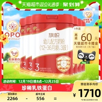 (new national standard) Junlebao flag red drill A2 infant milk powder 3 segments 12-36 months 900g * 6 whole boxes