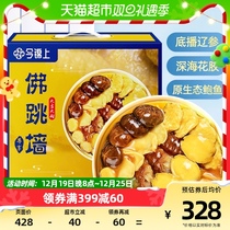 This is the golden soup of the Jintang Buddha Jumping Wall Revered Gift Box for the whole Spurs Flowers Glue Semi-finished Prefabricated Vegetables 1 5kg