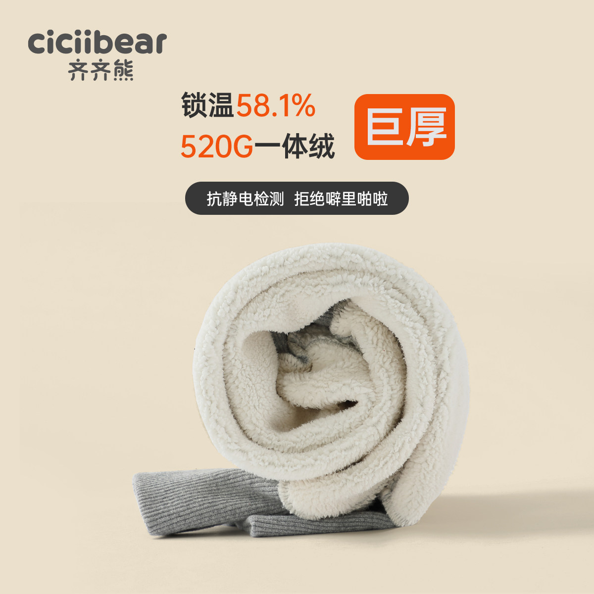 齐齐熊宝宝裤子加绒加厚棉裤冬季男童休闲运动裤一体绒保暖卫裤女,淘宝优惠券,粉丝福利购,淘宝优惠卷