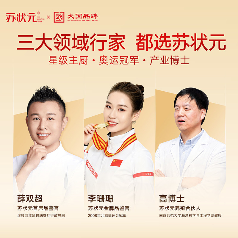 【中秋礼卷】苏状元大闸蟹提货券