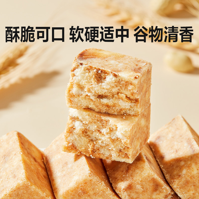 良品铺子压缩饼干花生味营养代餐饱腹徒步旅游爬山零食应急干粮代,淘宝优惠券,粉丝福利购,淘宝优惠卷