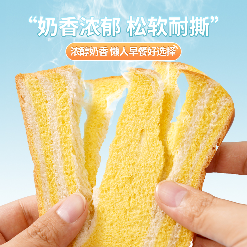 福事多香蕉牛奶厚切吐司500整箱营养早餐办公室下午茶休闲零食品
