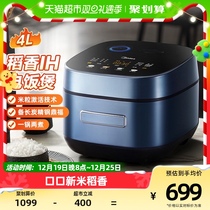 Beauty rice fragrant rice cooker 4L Home multifunction electric cooker smart IH large capacity cooking high power level energy efficiency