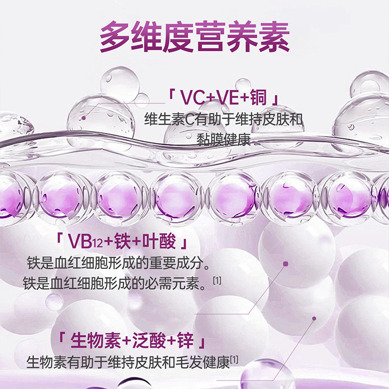 德国双心女士复合维生素