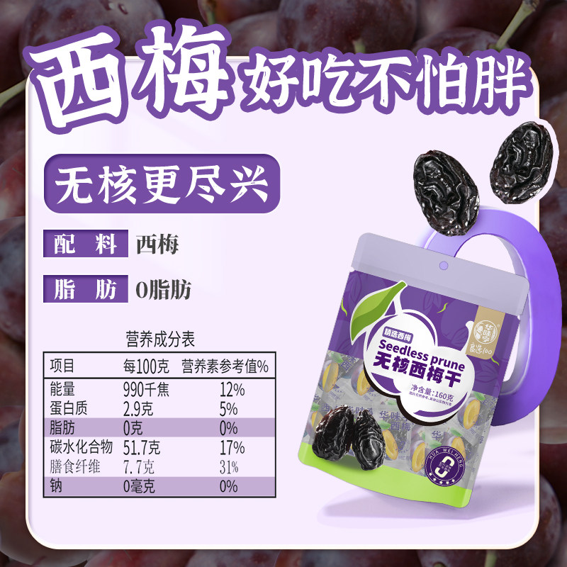 华味亨西梅干无核带核梅子零食化核去核蜜饯果脯果干,淘宝优惠券,粉丝福利购,淘宝优惠卷