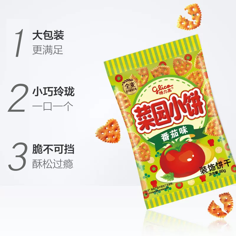 格力高菜园小饼番茄味80g*3袋办公室零食