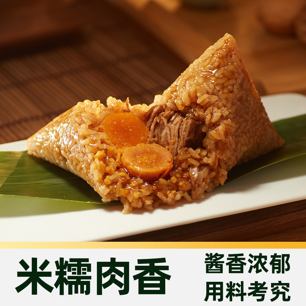 多规格 真真老老粽子130g*3只/袋