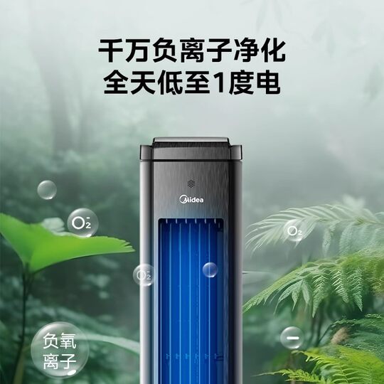 Midea air conditioning fan refrigeration household cooling fan air conditioning fan