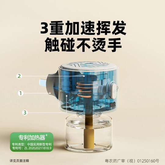 Chaowei Mosquito Repellent Electric Mosquito Repellent Liquid